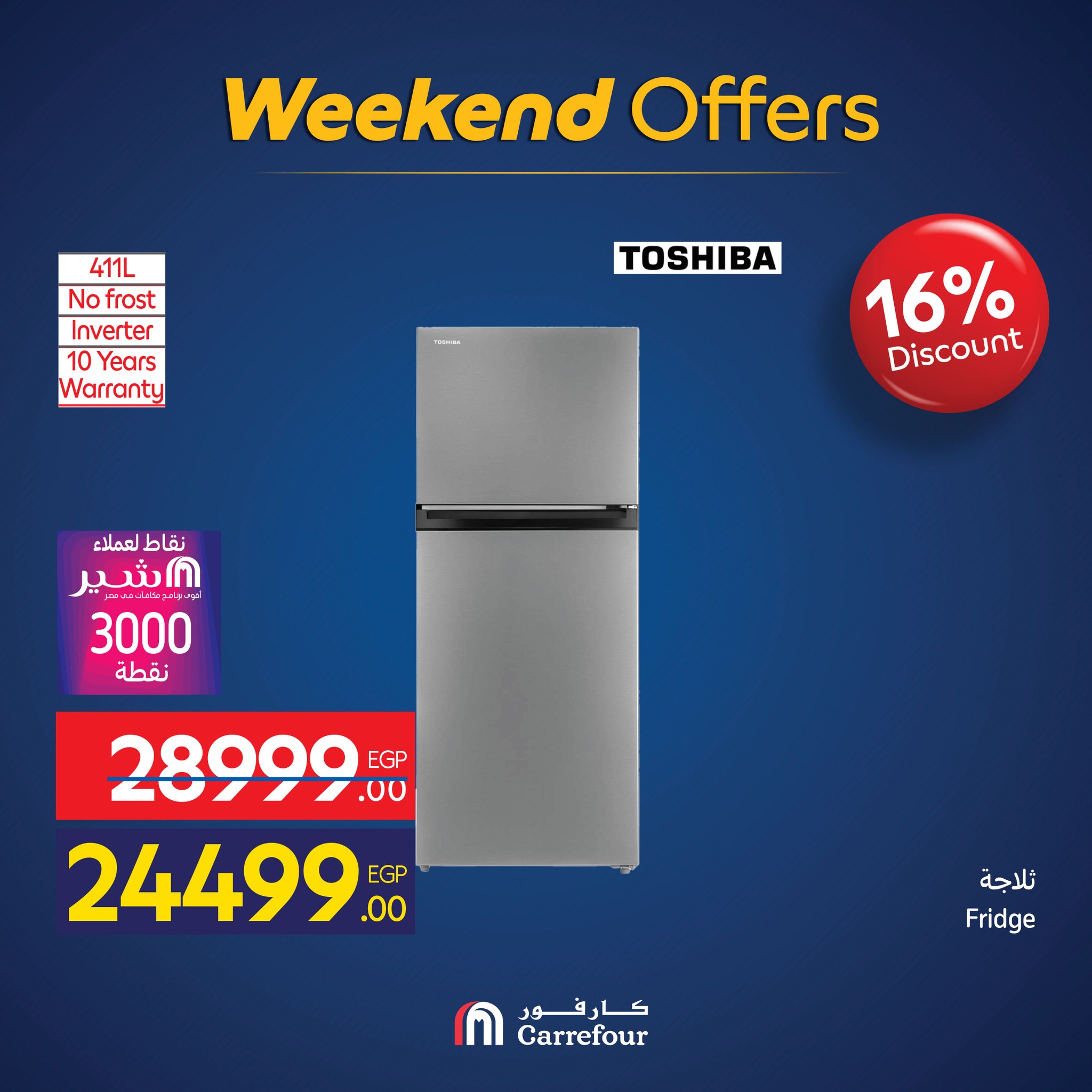 carrefour offers from 19nov to 7nov 2025 عروض كارفور من 19 نوفمبر حتى 7 نوفمبر 2025 صفحة رقم 34